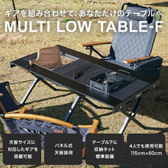 WAQ - Multi Low Table-F WAQ-MLT1-F