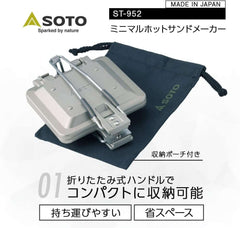 SOTO - Minimal Hot Sandwich Maker ST-952-Quality Foreign Outdoor and Camping Equipment-WhoWhy