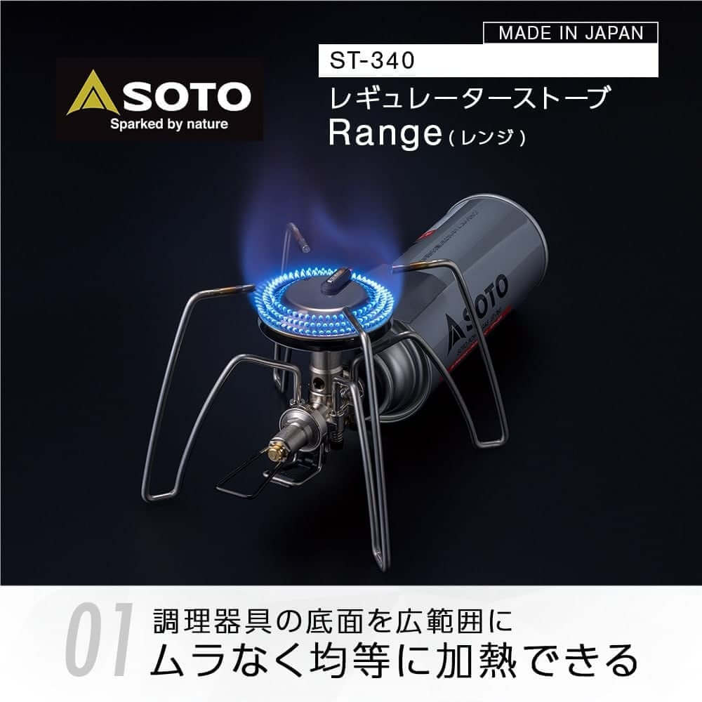 SOTO - Regulator Stove Range ST-340-Quality Foreign Outdoor and Camping Equipment-WhoWhy