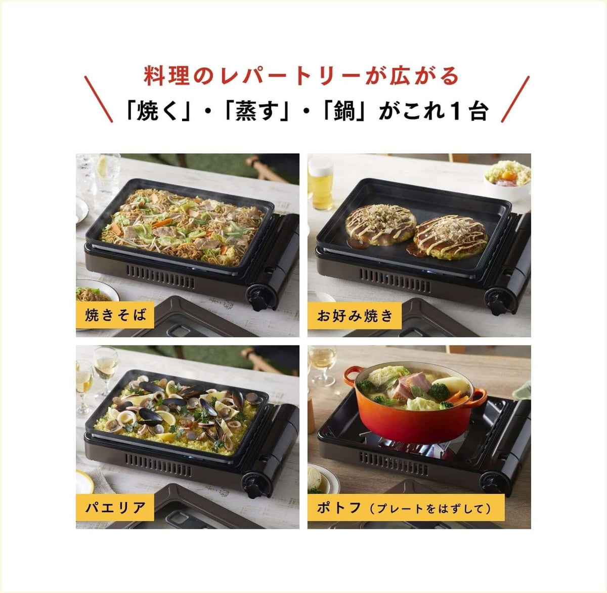 Iwatani - Cassette Gas Hot Plate Yakijozu-san β CB-GHP-B-Quality Foreign Outdoor and Camping Equipment-WhoWhy