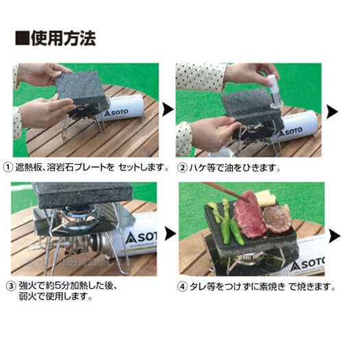 Stainless Steel Plate, Soto Camping Stove