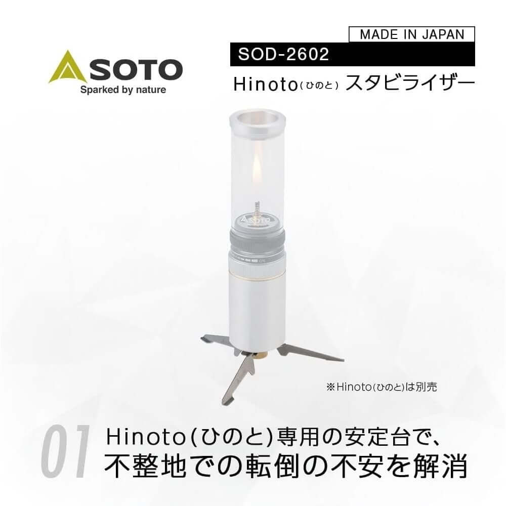 SOTO - Hinoto Stabilizer SOD-2602-Quality Foreign Outdoor and Camping Equipment-WhoWhy