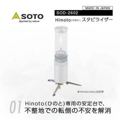 SOTO - Hinoto Stabilizer SOD-2602-Quality Foreign Outdoor and Camping Equipment-WhoWhy