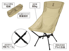 DOD - High Back Compact Chair C1-592-TN-Quality Foreign Outdoor and Camping Equipment-WhoWhy