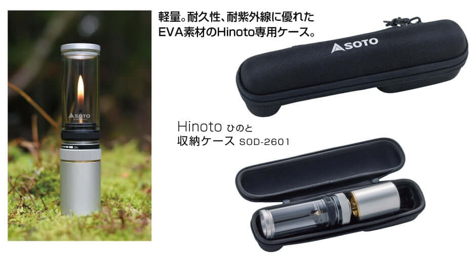 SOTO - Hinoto SOD-260-Quality Foreign Outdoor and Camping Equipment-WhoWhy