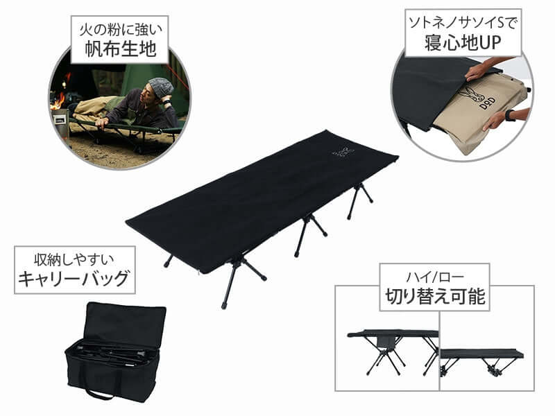 DOD - Takibi Cot CB1-788-KH-Japanese Camping Gear