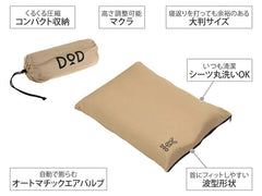 DOD - Sotone No Makura CP1-654-TN-Quality Foreign Outdoor and Camping Equipment-WhoWhy