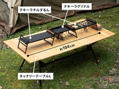 DOD - TEQUILA CHILL Table Q1-937-BK-Quality Foreign Outdoor and Camping Equipment-WhoWhy