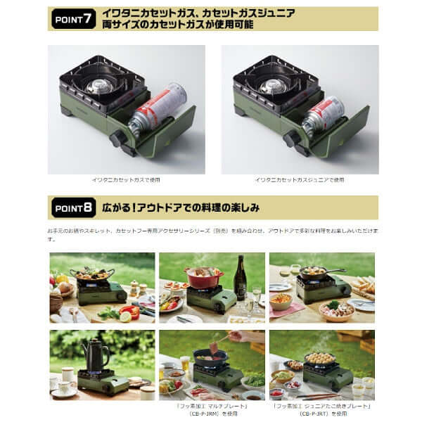 Iwatani - Cassette Fu Tough Maru Jr CB-ODX-JR-Quality Foreign Outdoor and Camping Equipment-WhoWhy