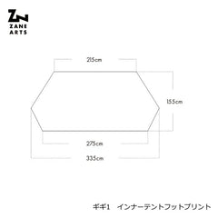ZANE ARTS - GIGI-1 Inner Tent Footprint PS-611