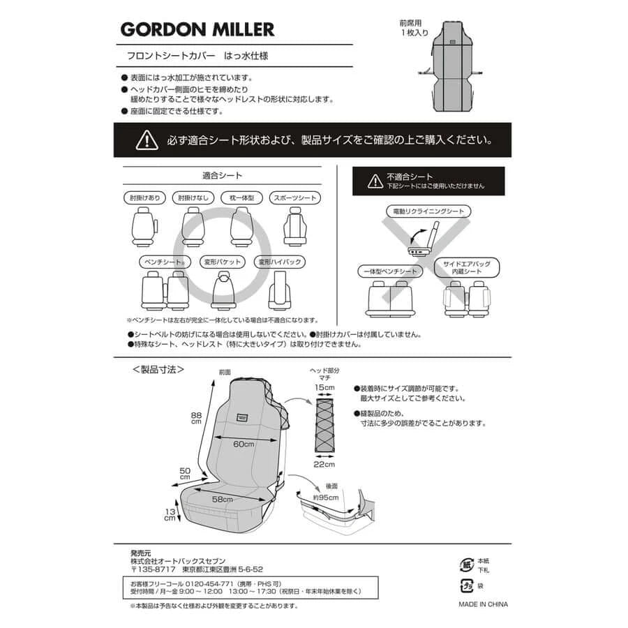 Gordon Miller - Recycle Canvas Front Seat Cover 01726393-Quality Foreign Outdoor and Camping Equipment-WhoWhy