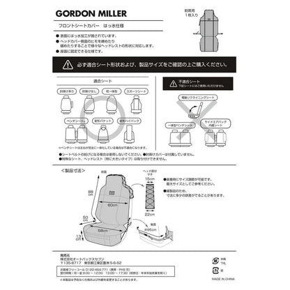 Gordon Miller - Recycle Canvas Front Seat Cover 01726393-Quality Foreign Outdoor and Camping Equipment-WhoWhy