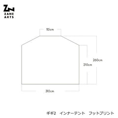 ZANE ARTS - GIGI-2 Inner Tent Footprint PS-622