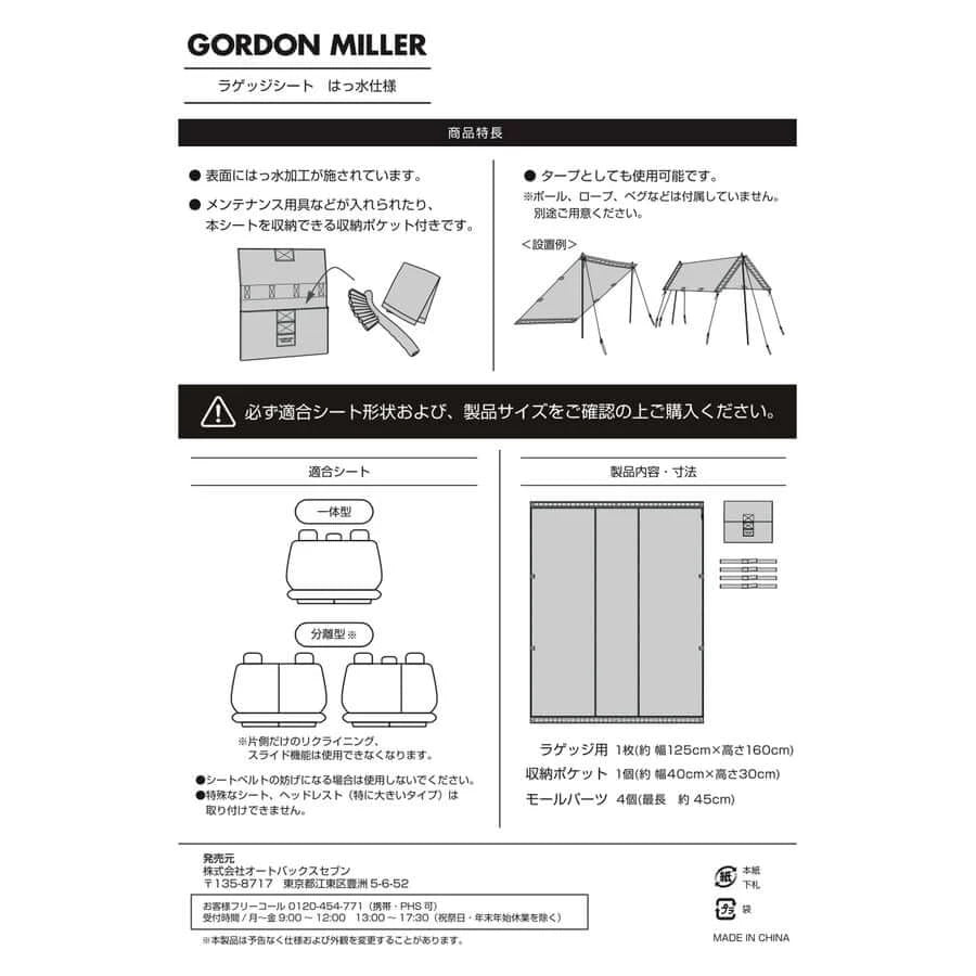 Gordon Miller - Recycle Canvas Luggage Seat Cover 01726400-Quality Foreign Outdoor and Camping Equipment-WhoWhy