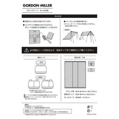 Gordon Miller - Recycle Canvas Luggage Seat Cover 01726400-Quality Foreign Outdoor and Camping Equipment-WhoWhy
