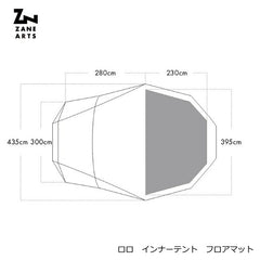 ZANE ARTS - LOLO 內帳地墊 PS-833